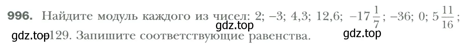 Условие номер 996 (страница 210) гдз по математике 6 класс Мерзляк, Полонский, учебник