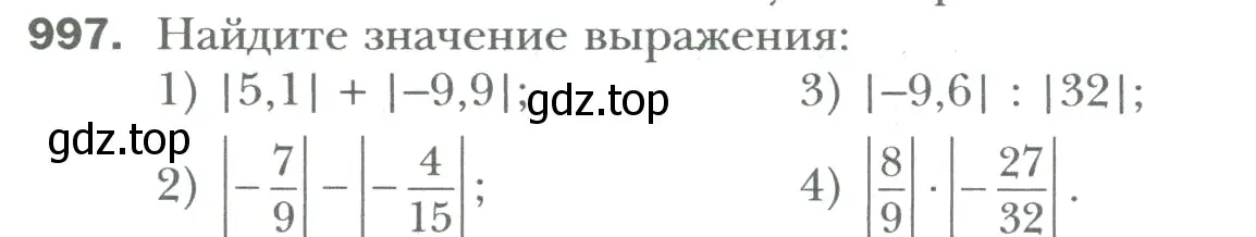 Условие номер 997 (страница 210) гдз по математике 6 класс Мерзляк, Полонский, учебник