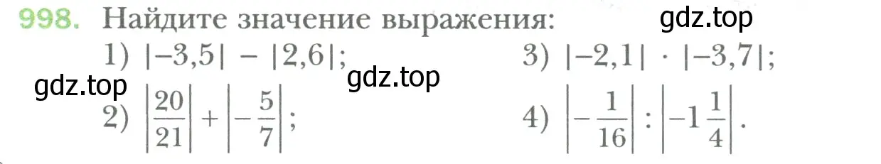 Условие номер 998 (страница 210) гдз по математике 6 класс Мерзляк, Полонский, учебник