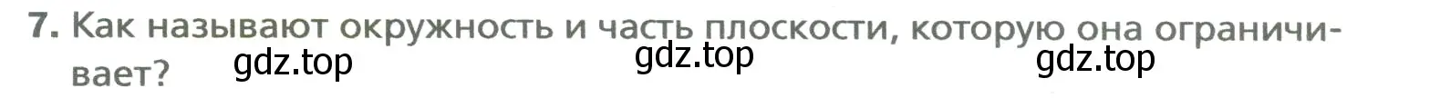 Условие номер 7 (страница 59) гдз по математике 6 класс Мерзляк, Полонский, учебник