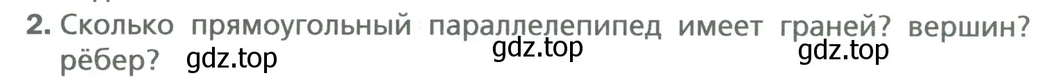 Условие номер 2 (страница 66) гдз по математике 6 класс Мерзляк, Полонский, учебник