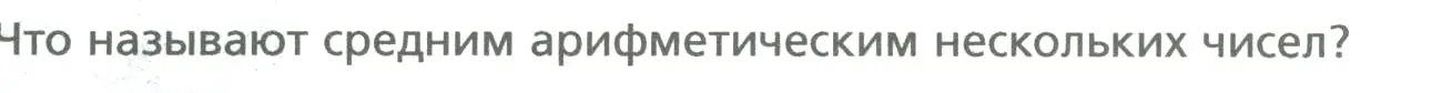 Условие номер 1 (страница 107) гдз по математике 6 класс Мерзляк, Полонский, учебник