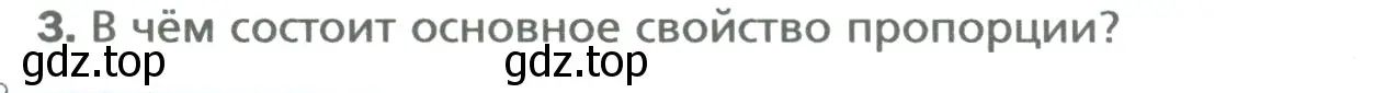 Условие номер 3 (страница 135) гдз по математике 6 класс Мерзляк, Полонский, учебник