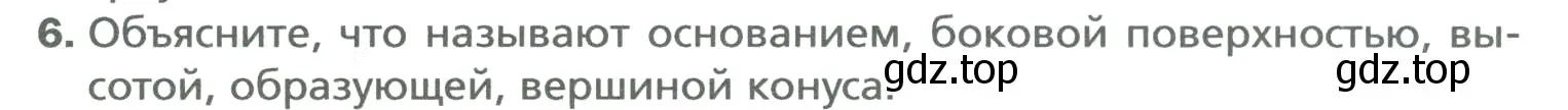 Условие номер 6 (страница 170) гдз по математике 6 класс Мерзляк, Полонский, учебник