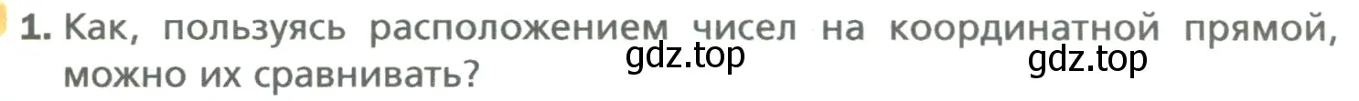 Условие номер 1 (страница 215) гдз по математике 6 класс Мерзляк, Полонский, учебник