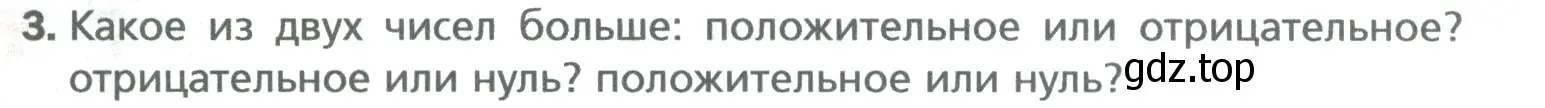 Условие номер 3 (страница 215) гдз по математике 6 класс Мерзляк, Полонский, учебник