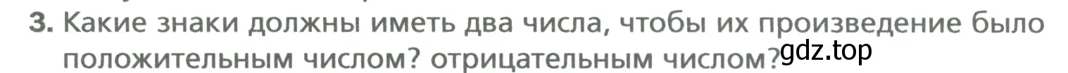 Условие номер 3 (страница 239) гдз по математике 6 класс Мерзляк, Полонский, учебник