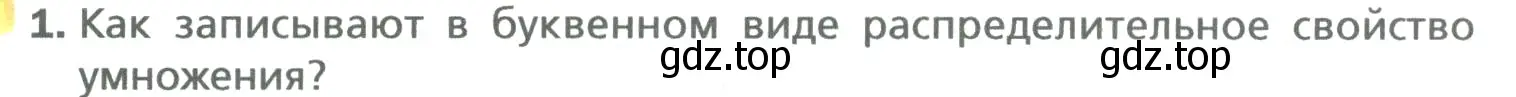 Условие номер 1 (страница 250) гдз по математике 6 класс Мерзляк, Полонский, учебник