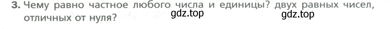 Условие номер 3 (страница 256) гдз по математике 6 класс Мерзляк, Полонский, учебник