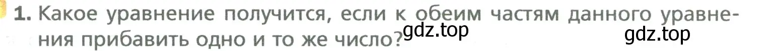 Условие номер 1 (страница 261) гдз по математике 6 класс Мерзляк, Полонский, учебник