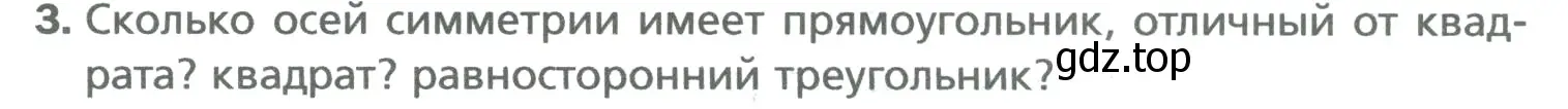 Условие номер 3 (страница 283) гдз по математике 6 класс Мерзляк, Полонский, учебник