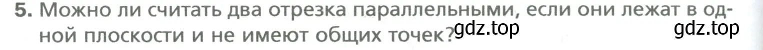 Условие номер 5 (страница 292) гдз по математике 6 класс Мерзляк, Полонский, учебник