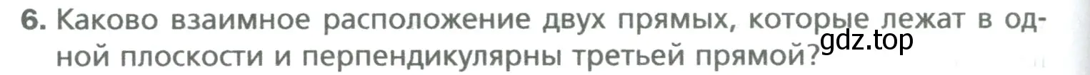 Условие номер 6 (страница 292) гдз по математике 6 класс Мерзляк, Полонский, учебник