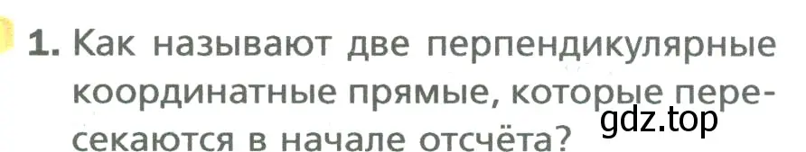 Условие номер 1 (страница 298) гдз по математике 6 класс Мерзляк, Полонский, учебник