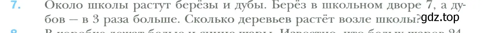 Условие номер 7 (страница 5) гдз по математике 6 класс Мерзляк, Полонский, учебник