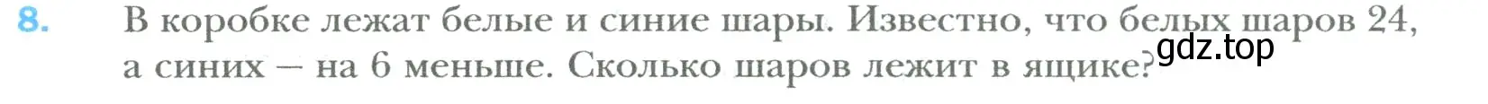 Условие номер 8 (страница 5) гдз по математике 6 класс Мерзляк, Полонский, учебник