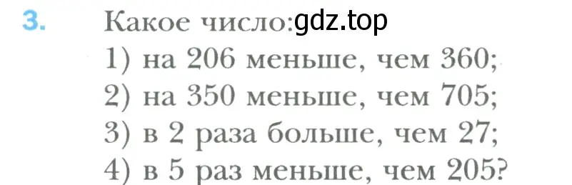 Условие номер 3 (страница 23) гдз по математике 6 класс Мерзляк, Полонский, учебник