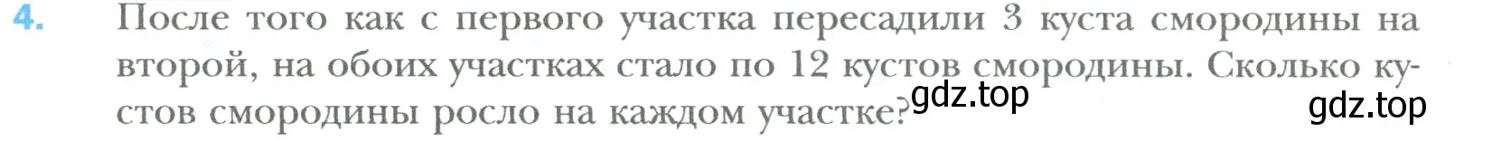 Условие номер 4 (страница 41) гдз по математике 6 класс Мерзляк, Полонский, учебник