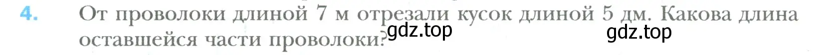 Условие номер 4 (страница 52) гдз по математике 6 класс Мерзляк, Полонский, учебник