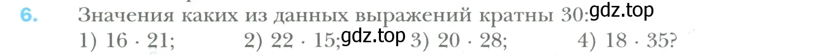 Условие номер 6 (страница 52) гдз по математике 6 класс Мерзляк, Полонский, учебник