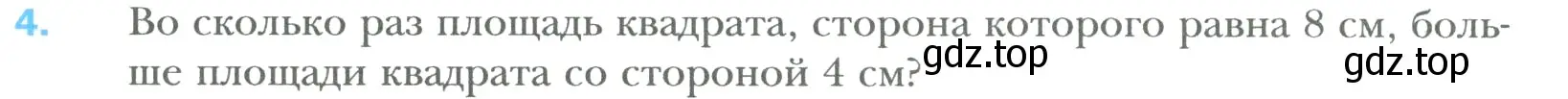 Условие номер 4 (страница 66) гдз по математике 6 класс Мерзляк, Полонский, учебник