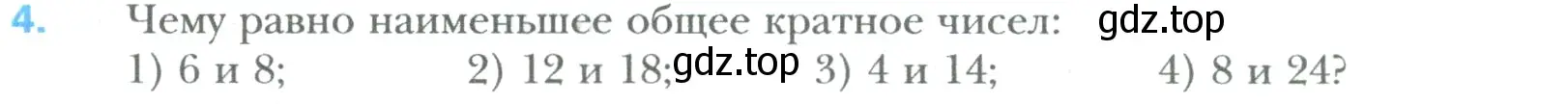 Условие номер 4 (страница 76) гдз по математике 6 класс Мерзляк, Полонский, учебник