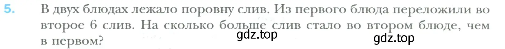 Условие номер 5 (страница 76) гдз по математике 6 класс Мерзляк, Полонский, учебник