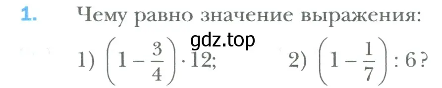 Условие номер 1 (страница 87) гдз по математике 6 класс Мерзляк, Полонский, учебник