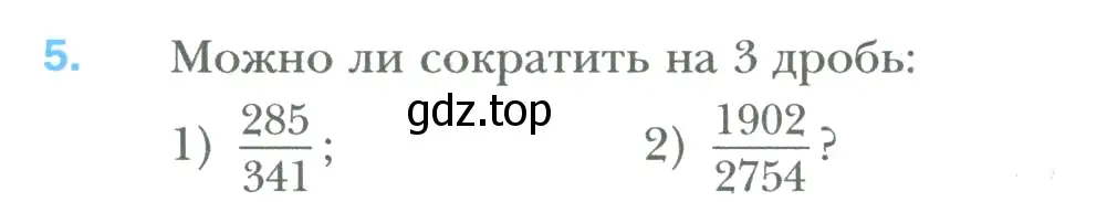 Условие номер 5 (страница 87) гдз по математике 6 класс Мерзляк, Полонский, учебник