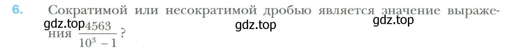 Условие номер 6 (страница 87) гдз по математике 6 класс Мерзляк, Полонский, учебник