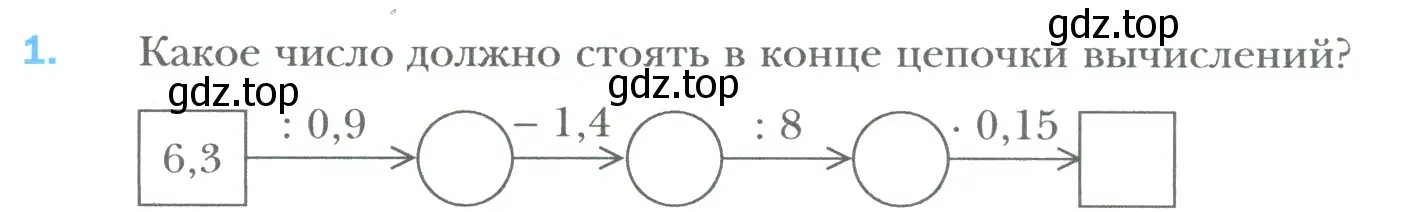 Условие номер 1 (страница 107) гдз по математике 6 класс Мерзляк, Полонский, учебник