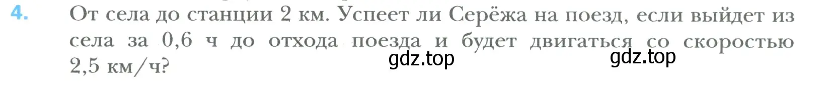 Условие номер 4 (страница 107) гдз по математике 6 класс Мерзляк, Полонский, учебник