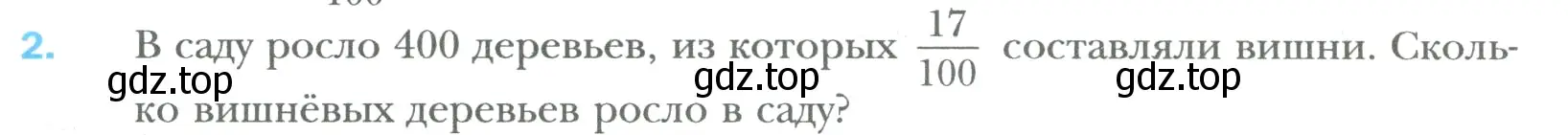 Условие номер 2 (страница 114) гдз по математике 6 класс Мерзляк, Полонский, учебник