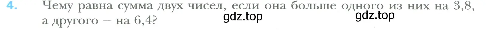 Условие номер 4 (страница 114) гдз по математике 6 класс Мерзляк, Полонский, учебник