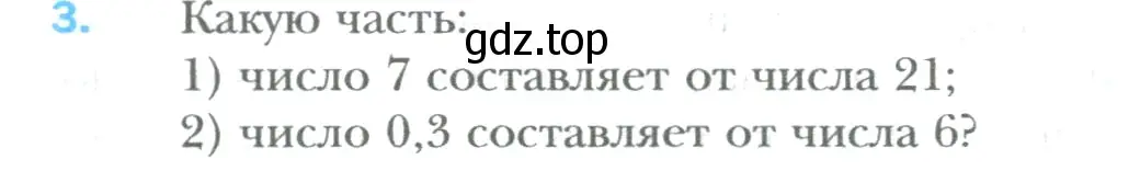 Условие номер 3 (страница 128) гдз по математике 6 класс Мерзляк, Полонский, учебник