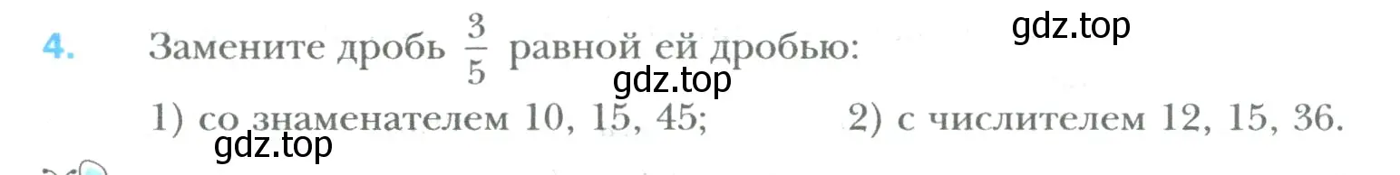 Условие номер 4 (страница 128) гдз по математике 6 класс Мерзляк, Полонский, учебник