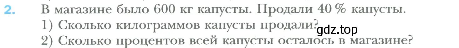 Условие номер 2 (страница 142) гдз по математике 6 класс Мерзляк, Полонский, учебник