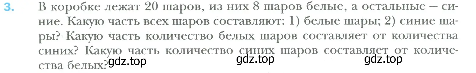 Условие номер 3 (страница 142) гдз по математике 6 класс Мерзляк, Полонский, учебник