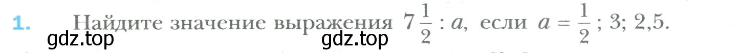 Условие номер 1 (страница 152) гдз по математике 6 класс Мерзляк, Полонский, учебник