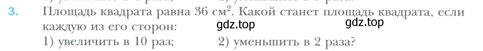 Условие номер 3 (страница 162) гдз по математике 6 класс Мерзляк, Полонский, учебник