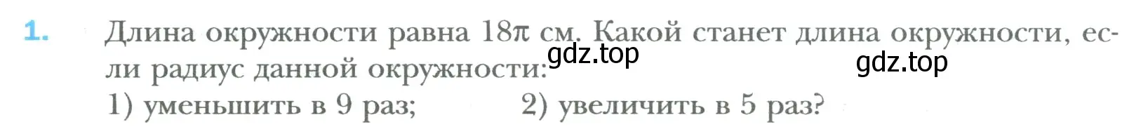 Условие номер 1 (страница 170) гдз по математике 6 класс Мерзляк, Полонский, учебник