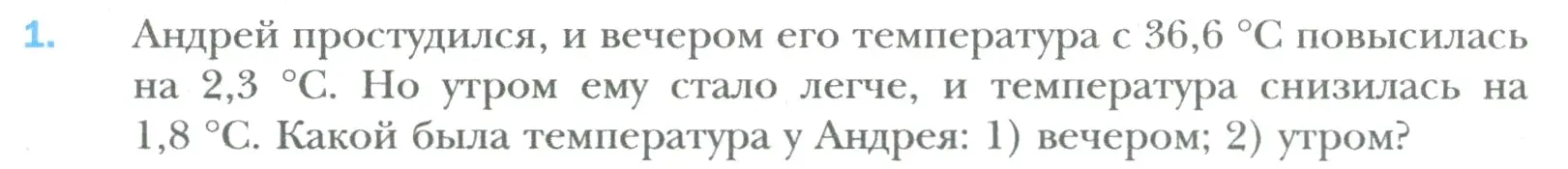 Условие номер 1 (страница 193) гдз по математике 6 класс Мерзляк, Полонский, учебник