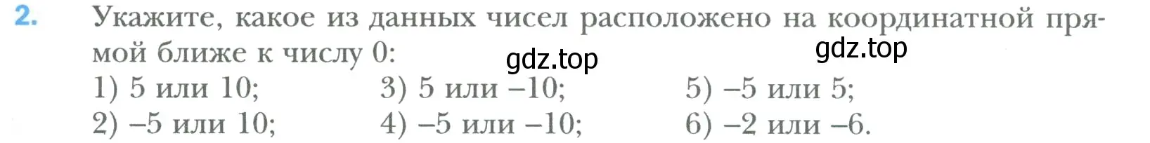 Условие номер 2 (страница 203) гдз по математике 6 класс Мерзляк, Полонский, учебник