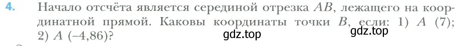 Условие номер 4 (страница 203) гдз по математике 6 класс Мерзляк, Полонский, учебник