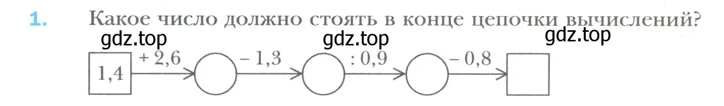 Условие номер 1 (страница 210) гдз по математике 6 класс Мерзляк, Полонский, учебник