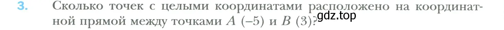 Условие номер 3 (страница 210) гдз по математике 6 класс Мерзляк, Полонский, учебник