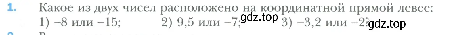 Условие номер 1 (страница 215) гдз по математике 6 класс Мерзляк, Полонский, учебник