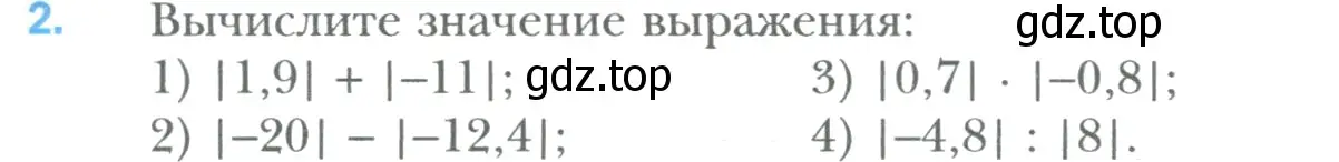 Условие номер 2 (страница 215) гдз по математике 6 класс Мерзляк, Полонский, учебник