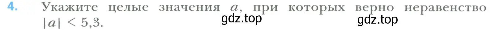 Условие номер 4 (страница 215) гдз по математике 6 класс Мерзляк, Полонский, учебник