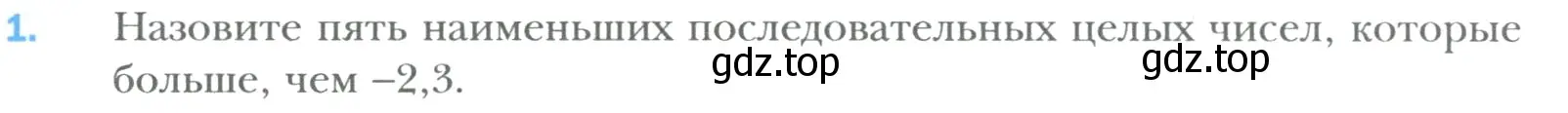 Условие номер 1 (страница 227) гдз по математике 6 класс Мерзляк, Полонский, учебник